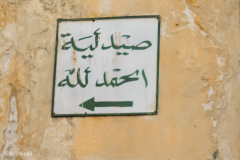 Fez_Morocco_City_and_Streets_0032
